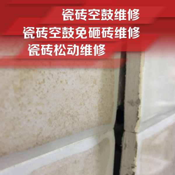 昆明市瓷砖空鼓维修公司分享瓷砖胶薄贴法的具体操作步骤